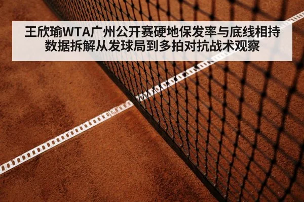 tennis baseline rally hard court